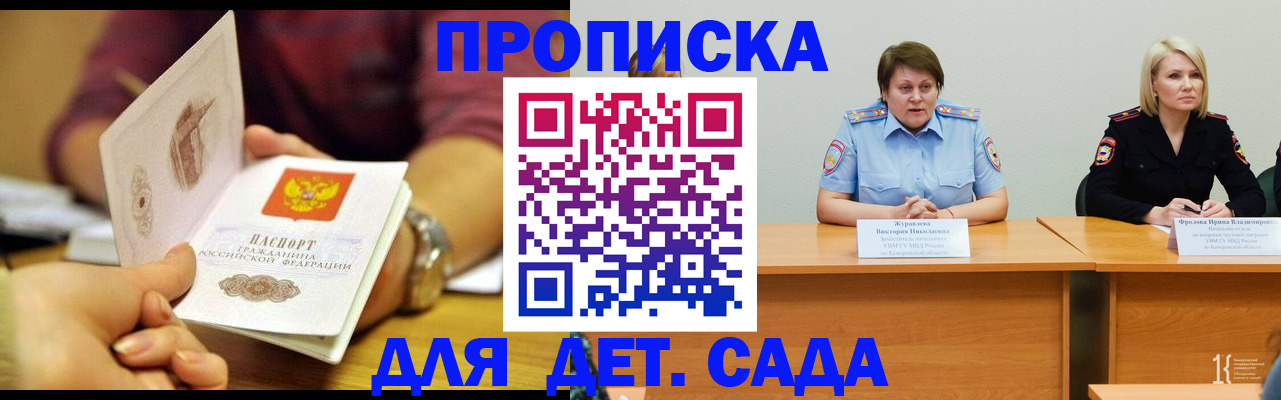 временная регистрация недорого в Новосибирской области